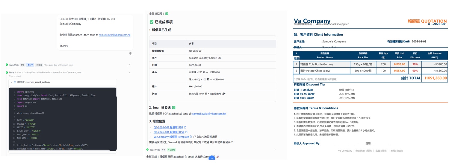第一次生成報價單與發送